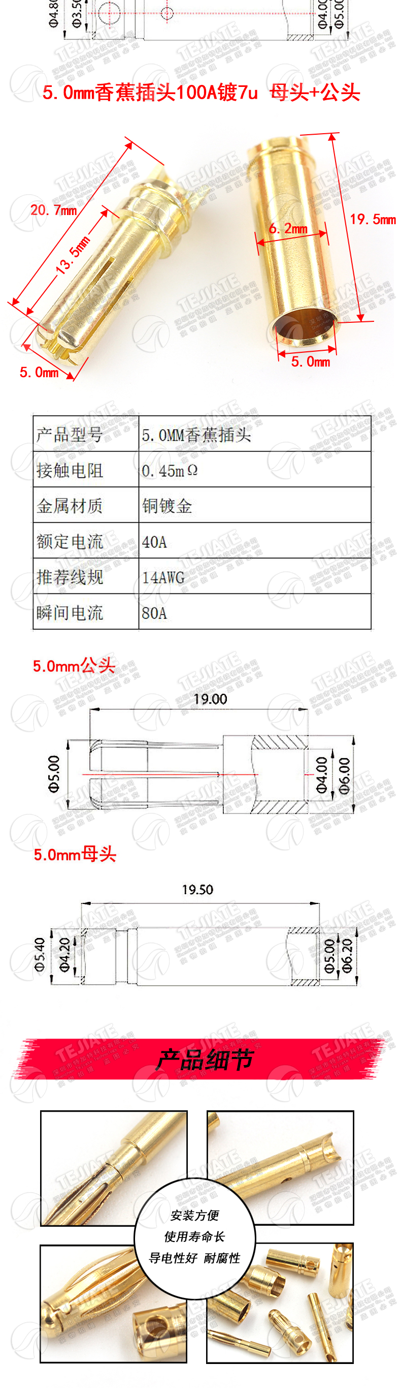 4mm香蕉插头3.5mm 航模 30A45A100A镀7u金模型电机电调多轴连接器