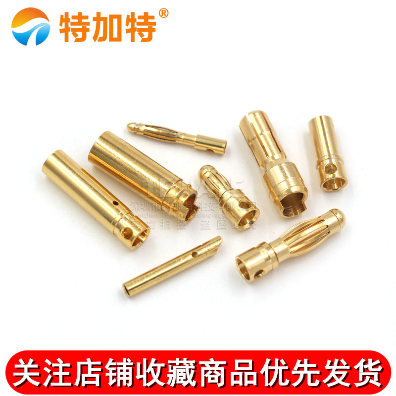 4mm香蕉插头3.5mm 航模 30A45A100A镀7u金模型电机电调多轴连接器 TEJIATE/特加特