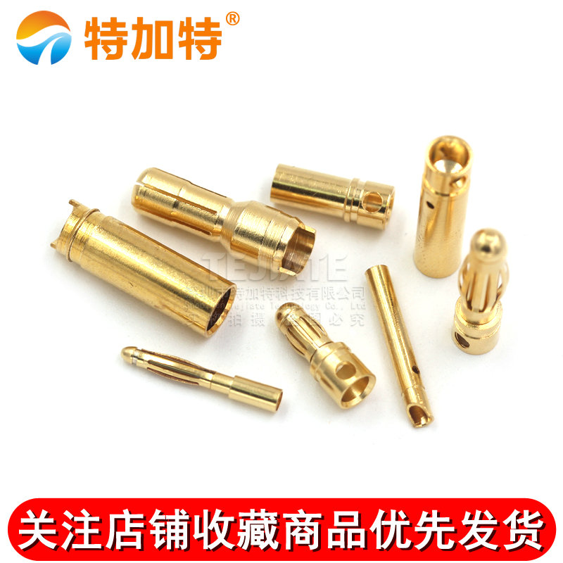 4mm香蕉插头3.5mm 航模 30A45A100A镀7u金模型电机电调多轴连接器 TEJIATE/特加特