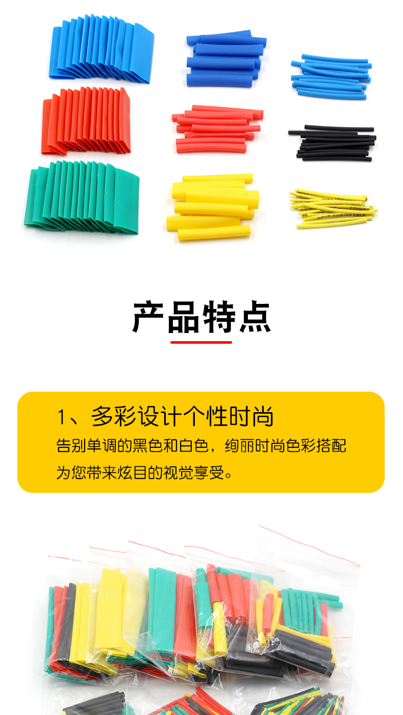 热缩管绝缘套管阻燃 彩色组合套装家用DIY电工接线数据线热收缩管