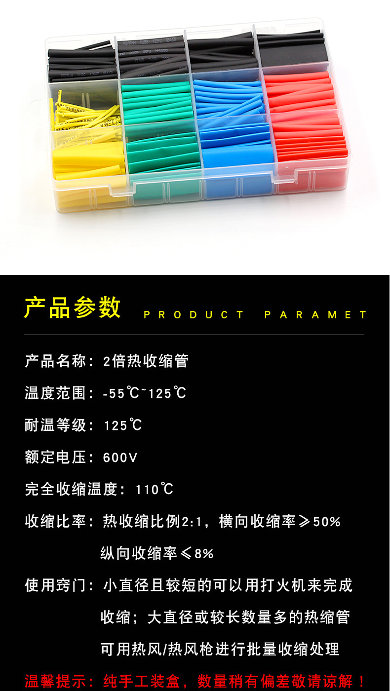 热缩管绝缘套管阻燃 彩色组合套装家用DIY电工接线数据线热收缩管