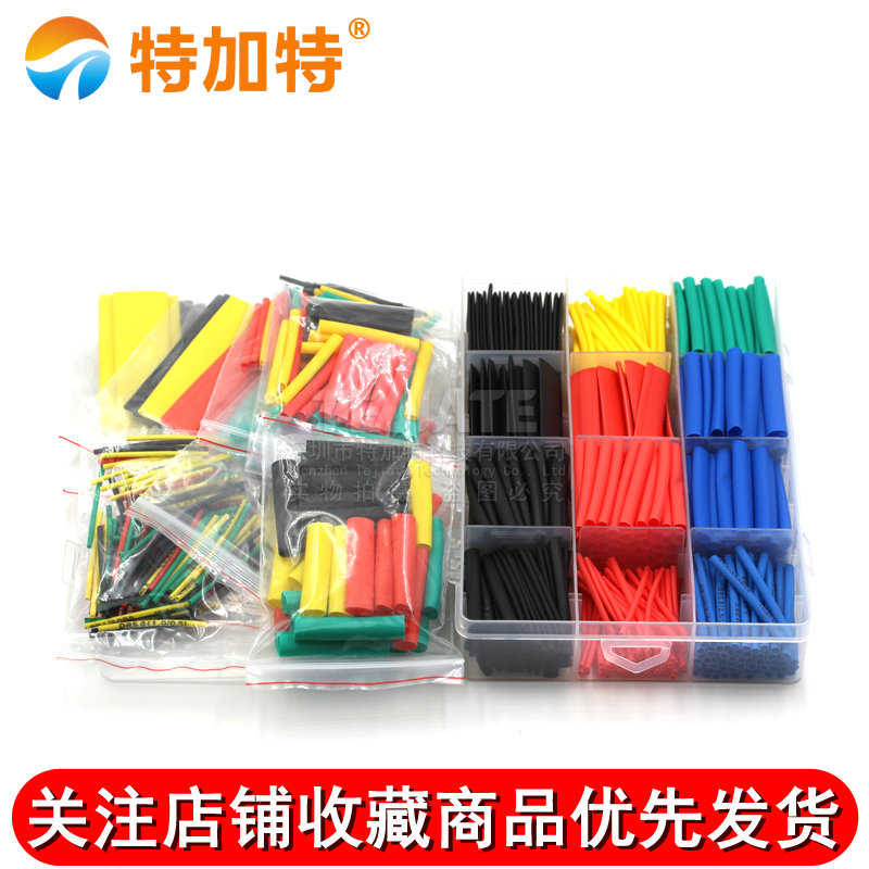 热缩管绝缘套管阻燃 彩色组合套装家用DIY电工接线数据线热收缩管 TEJIATE/特加特