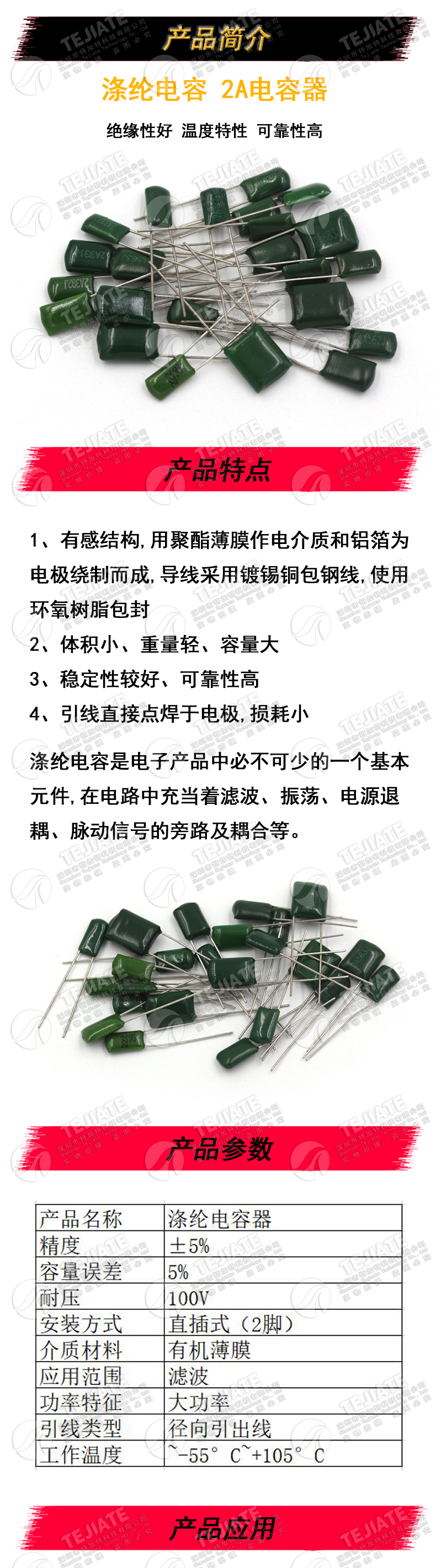 涤纶电容100V 100nF 0.1UF 0.15uF 2A104J 103J 223J 222 472 473