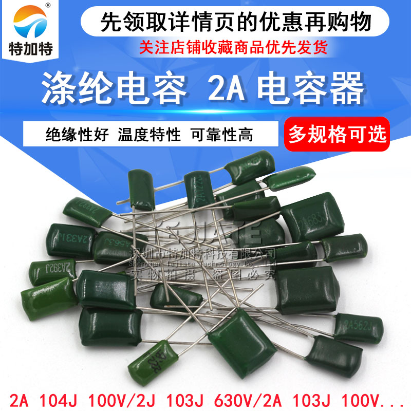 涤纶电容100V 100nF 0.1UF 0.15uF 2A104J 103J 223J 222 472 473 