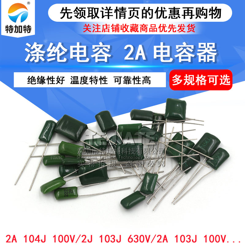涤纶电容100V 100nF 0.1UF 0.15uF 2A104J 103J 223J 222 472 473