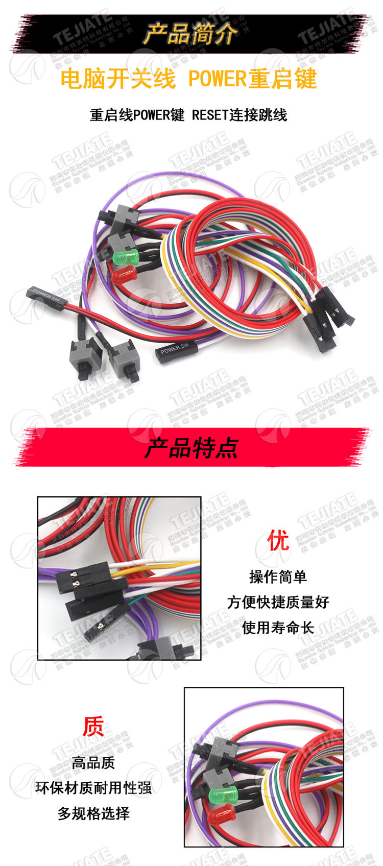 开机按钮机箱台式机电脑主机开关线重启线POWER键RESET连接跳线