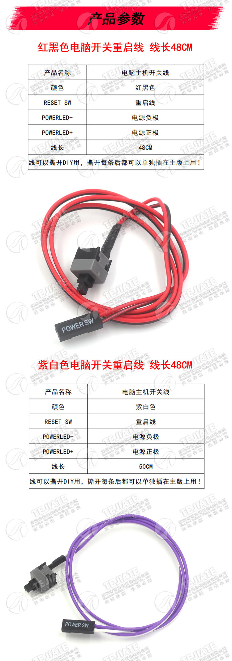 开机按钮机箱台式机电脑主机开关线重启线POWER键RESET连接跳线