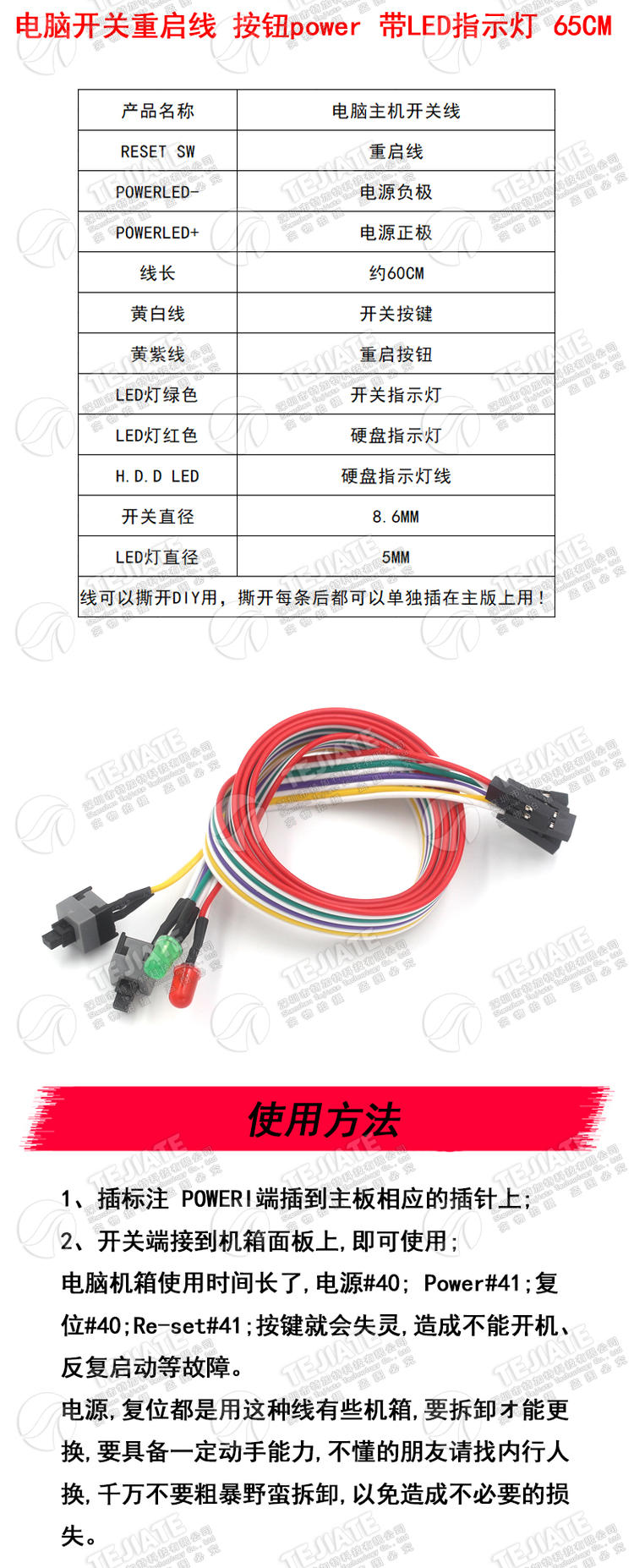 开机按钮机箱台式机电脑主机开关线重启线POWER键RESET连接跳线