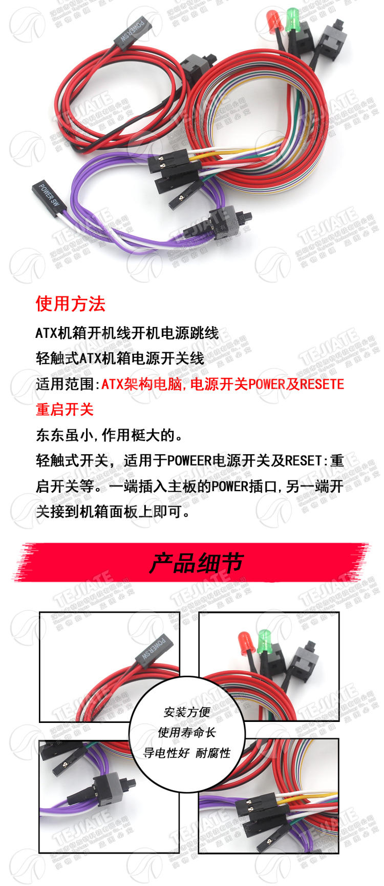 开机按钮机箱台式机电脑主机开关线重启线POWER键RESET连接跳线