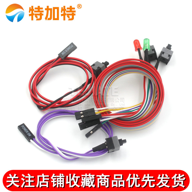 开机按钮机箱台式机电脑主机开关线重启线POWER键RESET连接跳线 