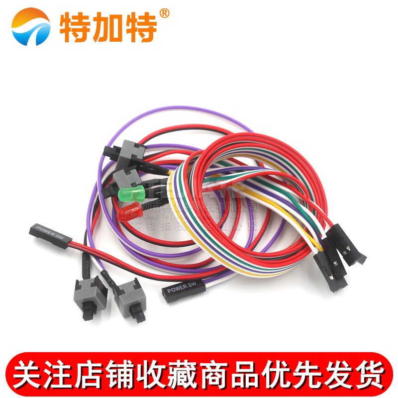 开机按钮机箱台式机电脑主机开关线重启线POWER键RESET连接跳线 