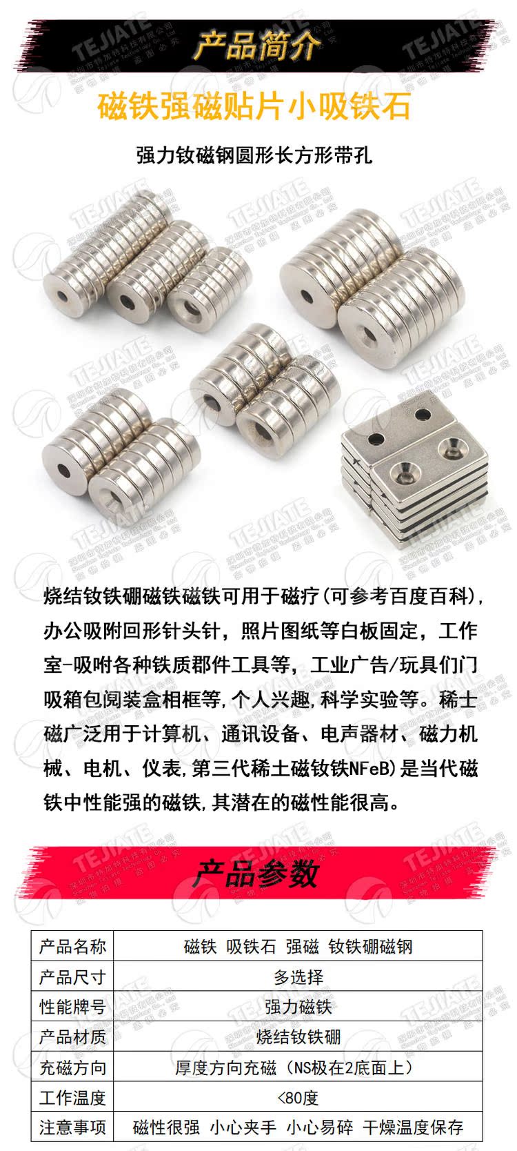 强力磁铁强磁强吸铁石圆形带孔强磁铁高强磁铁螺丝孔高强度磁钢