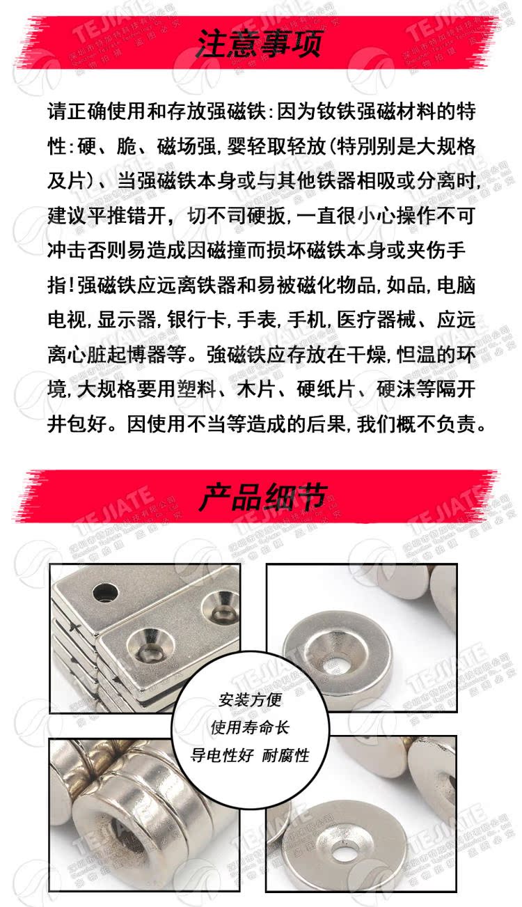 强力磁铁强磁强吸铁石圆形带孔强磁铁高强磁铁螺丝孔高强度磁钢