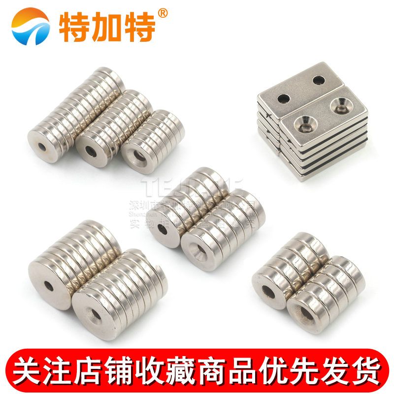 强力磁铁强磁强吸铁石圆形带孔强磁铁高强磁铁螺丝孔高强度磁钢 