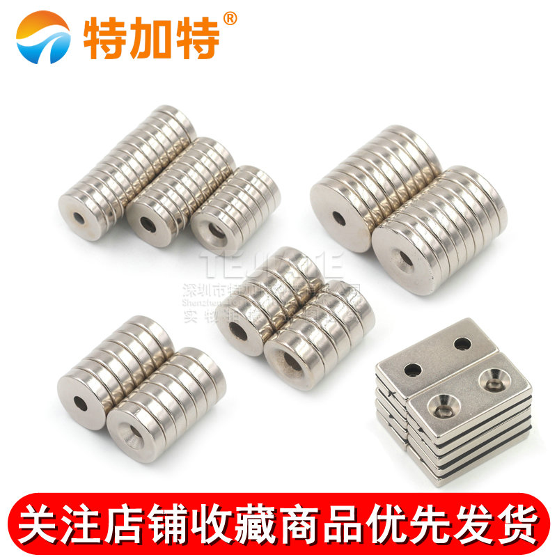 强力磁铁强磁强吸铁石圆形带孔强磁铁高强磁铁螺丝孔高强度磁钢 