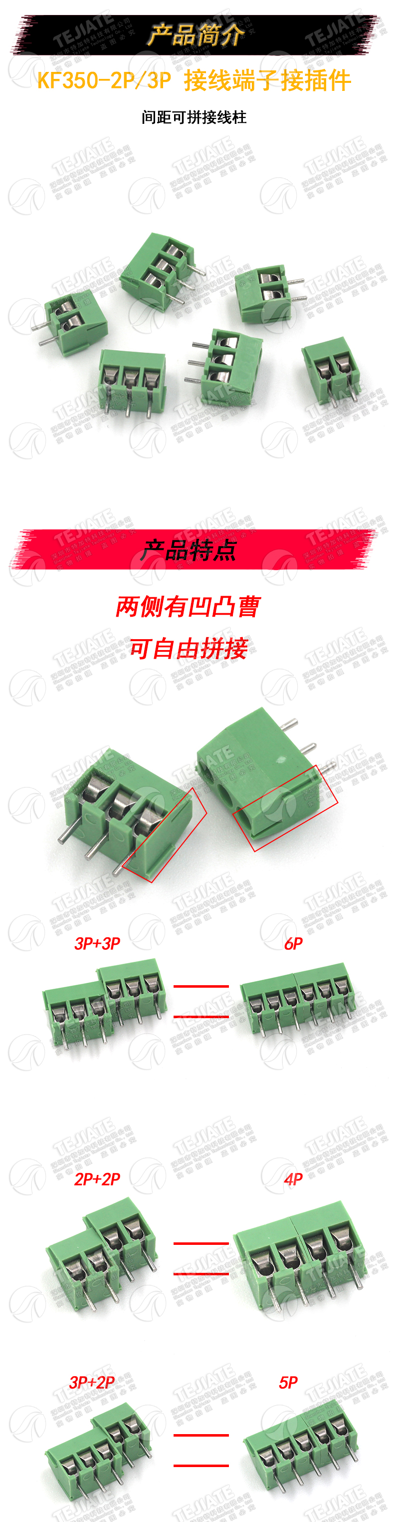 KF350 3.5mm间距/KF350-2P/3P接线端子接插件可拼接线柱(10个)