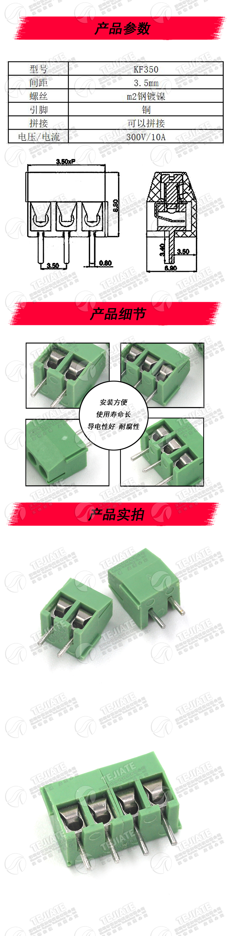 KF350 3.5mm间距/KF350-2P/3P接线端子接插件可拼接线柱(10个)