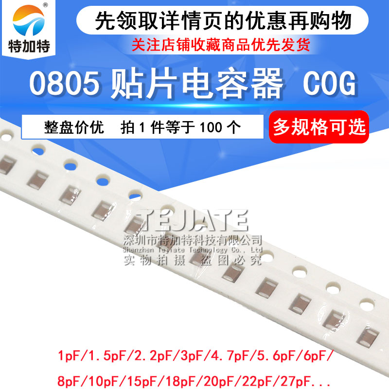 0805贴片电容器 50V X7R 104K 100nF 0.1uF 4.7 103 10 1NF 100pF 