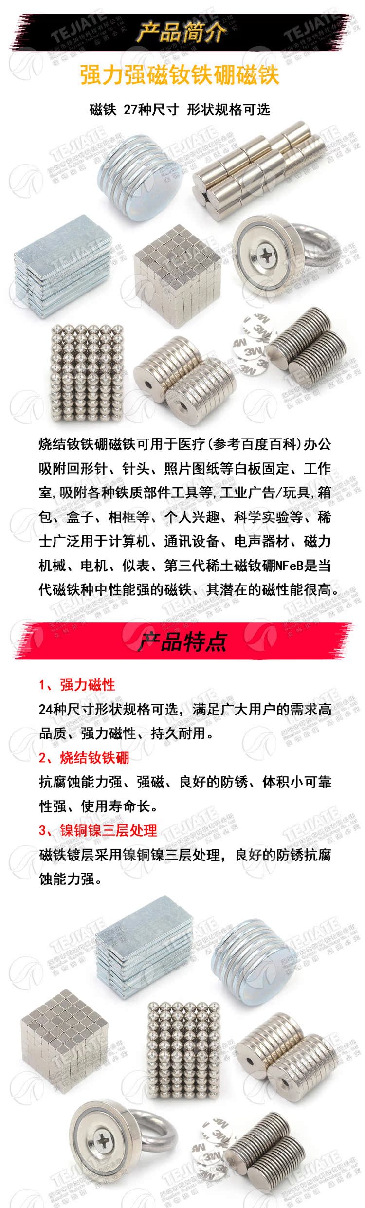 小磁钢吸铁石强力强磁钕铁硼磁铁圆形长方形魔方磁铁片打捞8D25