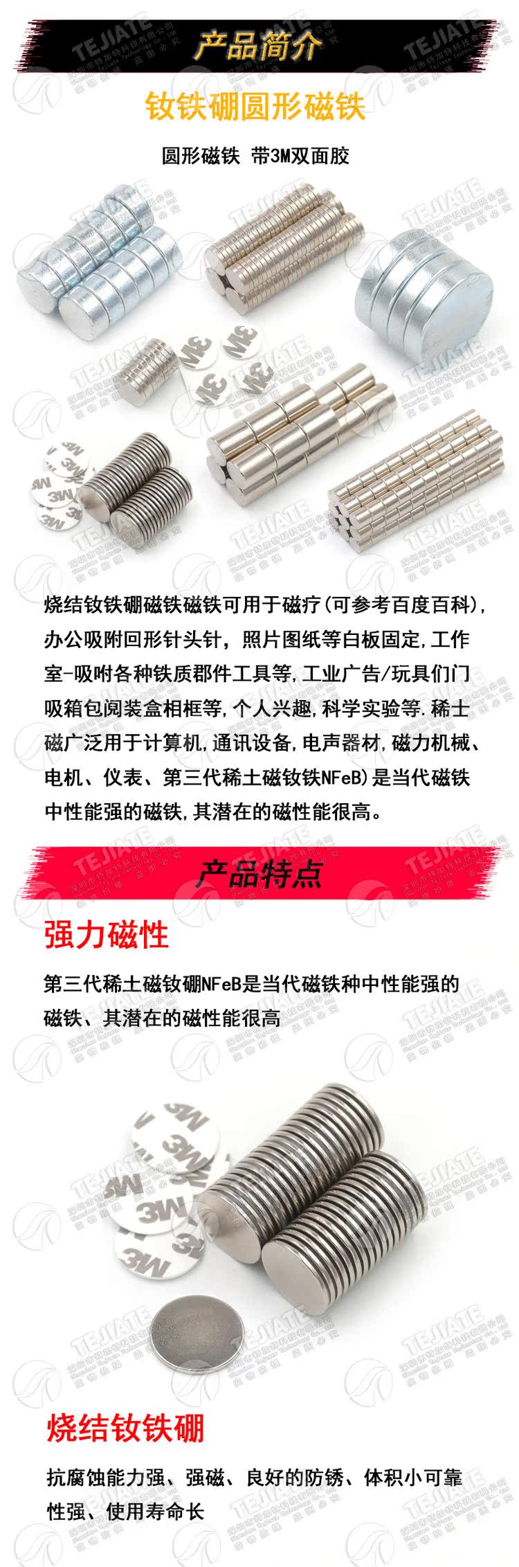 磁铁强磁贴片圆柱形强力吸铁石高强度钕磁钢小磁石白板冰箱贴包邮