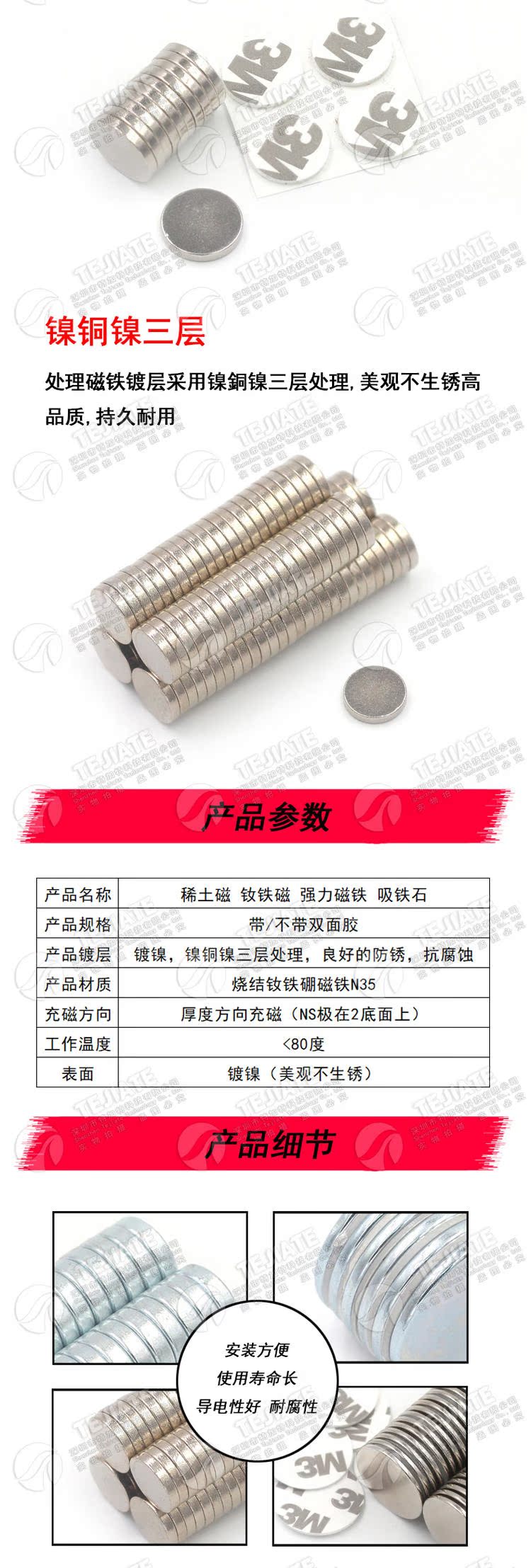 磁铁强磁贴片圆柱形强力吸铁石高强度钕磁钢小磁石白板冰箱贴包邮