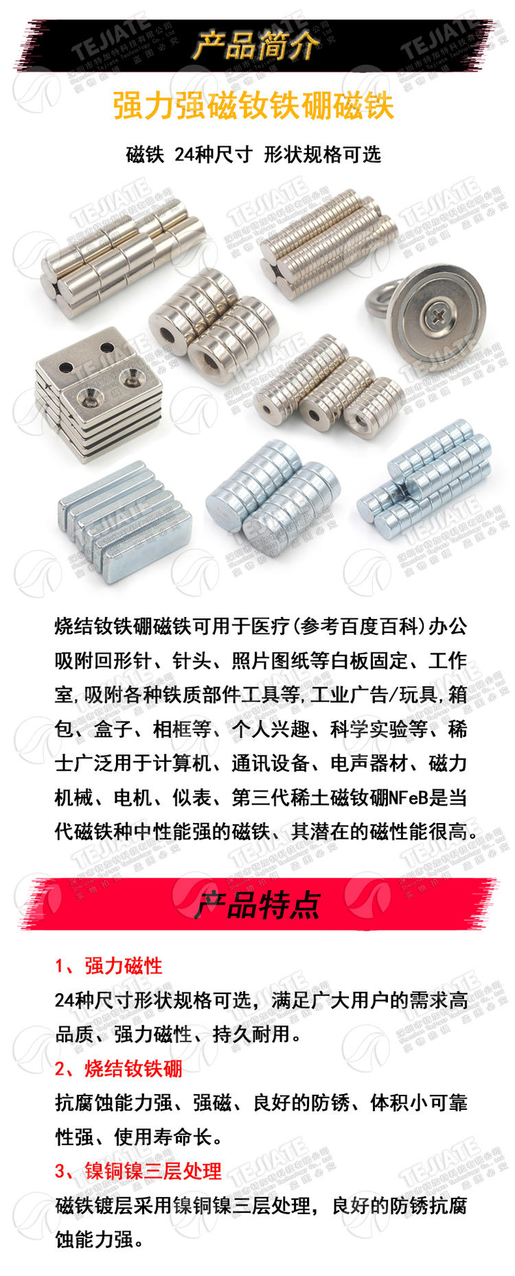 磁铁强磁贴片小吸铁石强力钕磁钢圆形长方形带孔高强打捞磁铁包邮