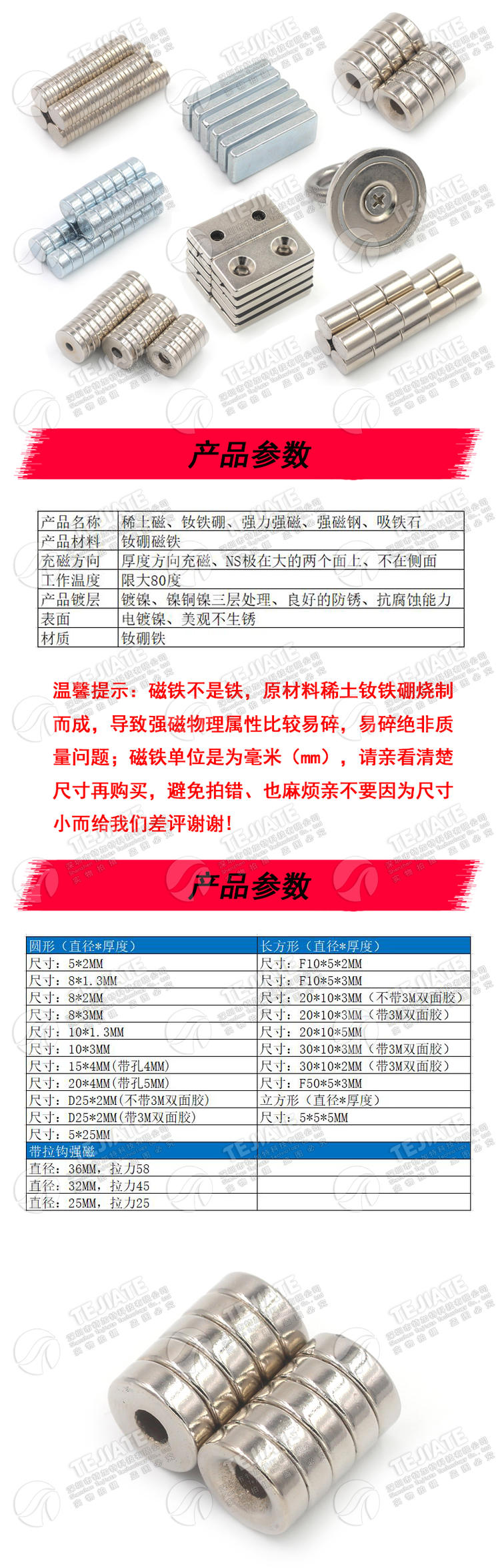 磁铁强磁贴片小吸铁石强力钕磁钢圆形长方形带孔高强打捞磁铁包邮