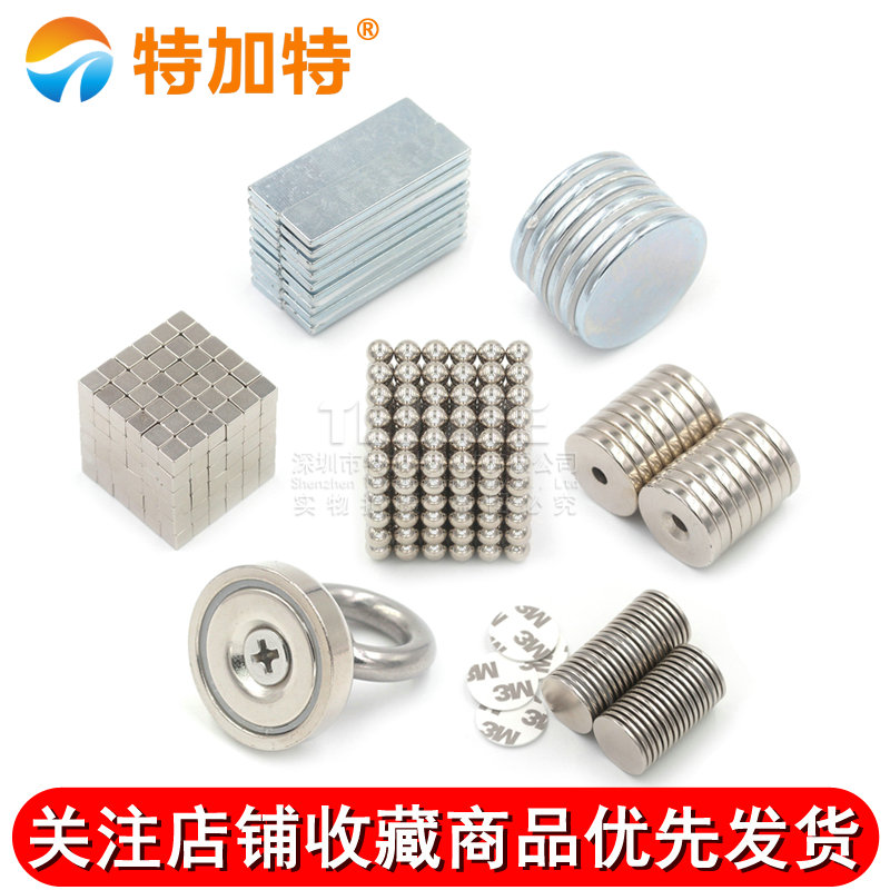 磁铁强磁贴片小吸铁石强力钕磁钢圆形长方形带孔高强打捞磁铁包邮 
