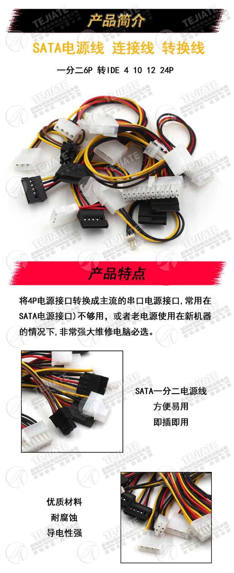 SATA电源线一分二6P转IDE4 10 12P针主板固态硬盘连接显卡转接线