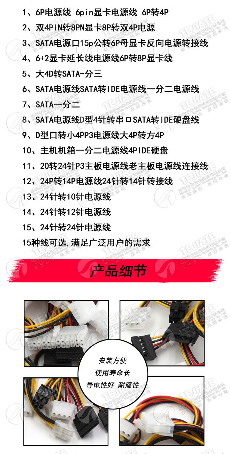 SATA电源线一分二6P转IDE4 10 12P针主板固态硬盘连接显卡转接线