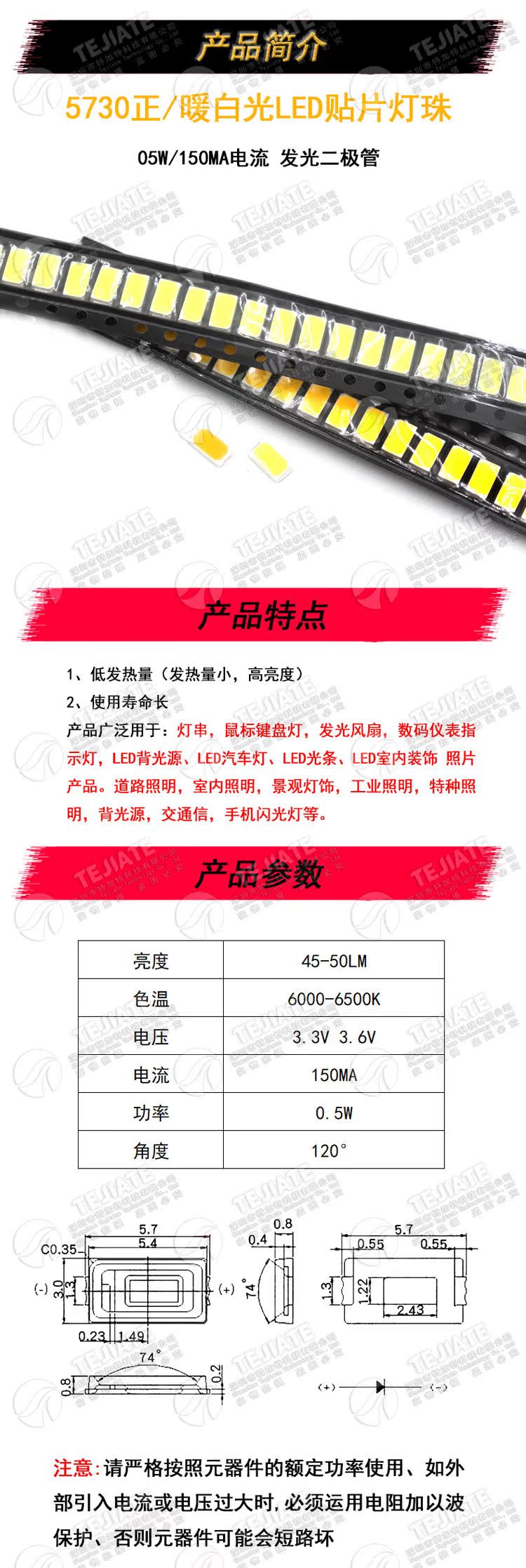 0.5W高亮150MA电流5730LED贴片灯珠5730正白/暖白光发光二极管