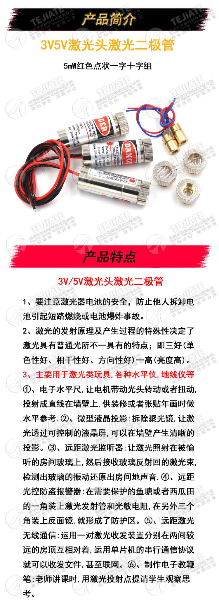 3V5V激光头激光二极管5mW红色点状一字组铜材半导体激光管6MM外径