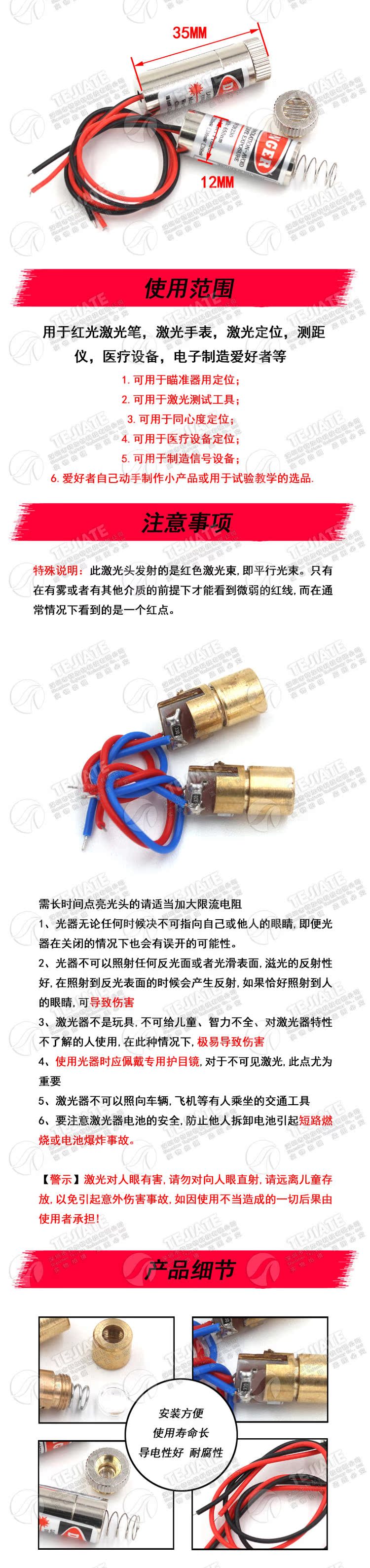 3V5V激光头激光二极管5mW红色点状一字组铜材半导体激光管6MM外径