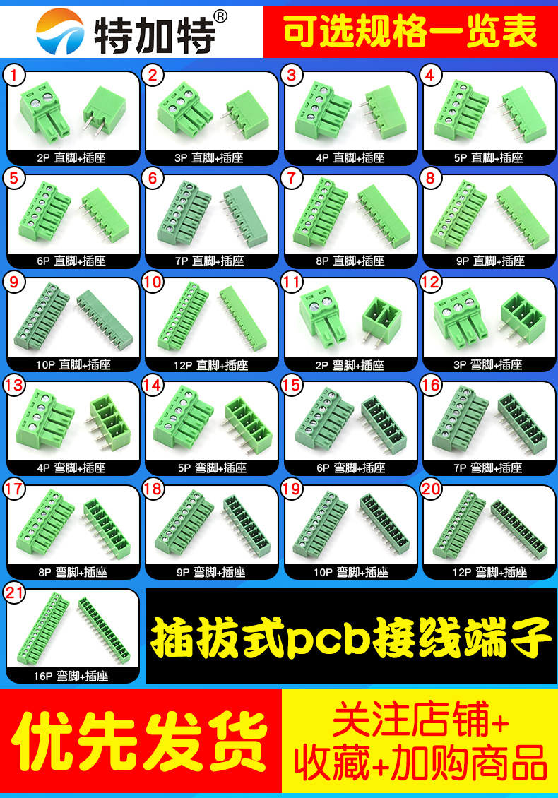 KF2EDG 3.81MM插拔式pcb接线端子弯直针插座2/3/4/5/6/7/8/9/16p