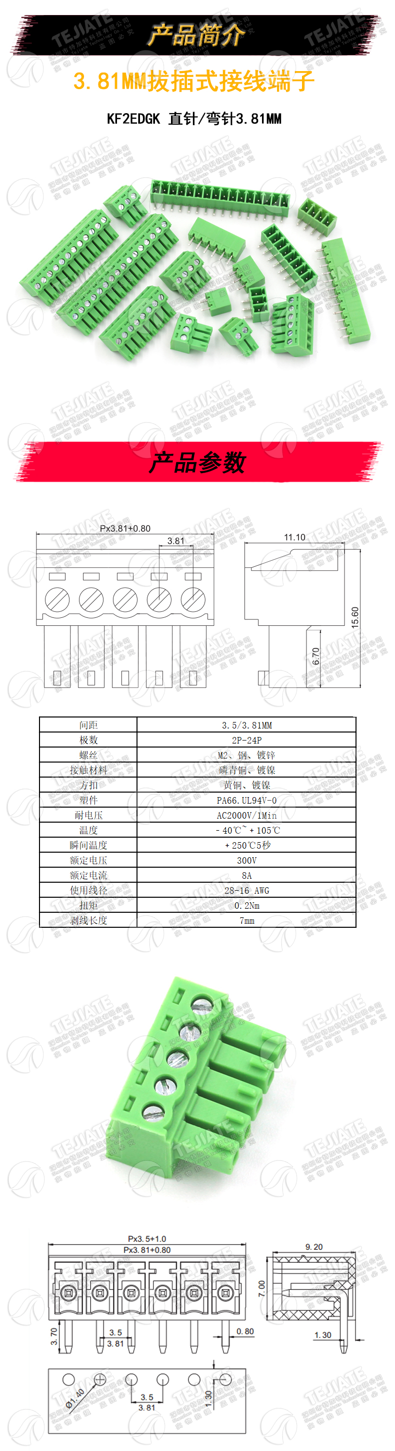 KF2EDG 3.81MM插拔式pcb接线端子弯直针插座2/3/4/5/6/7/8/9/16p