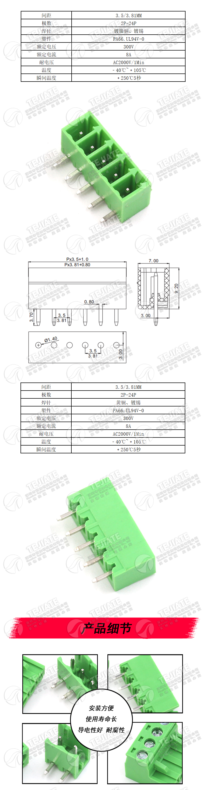 KF2EDG 3.81MM插拔式pcb接线端子弯直针插座2/3/4/5/6/7/8/9/16p