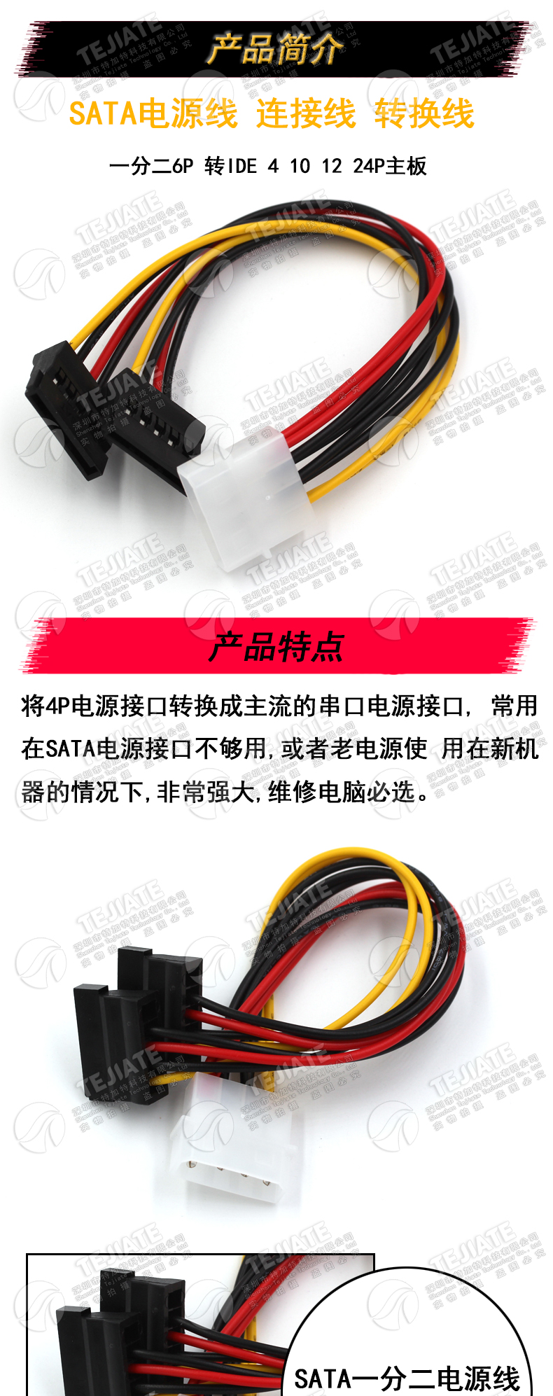 sata电源线 台式机电脑硬盘连接大4pin转12pin一分二转接线