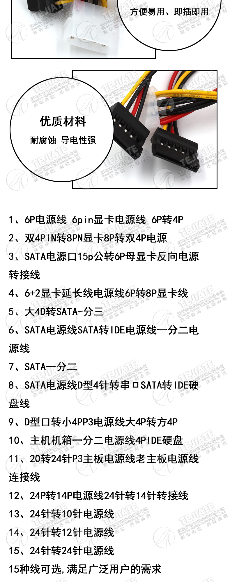 sata电源线 台式机电脑硬盘连接大4pin转12pin一分二转接线