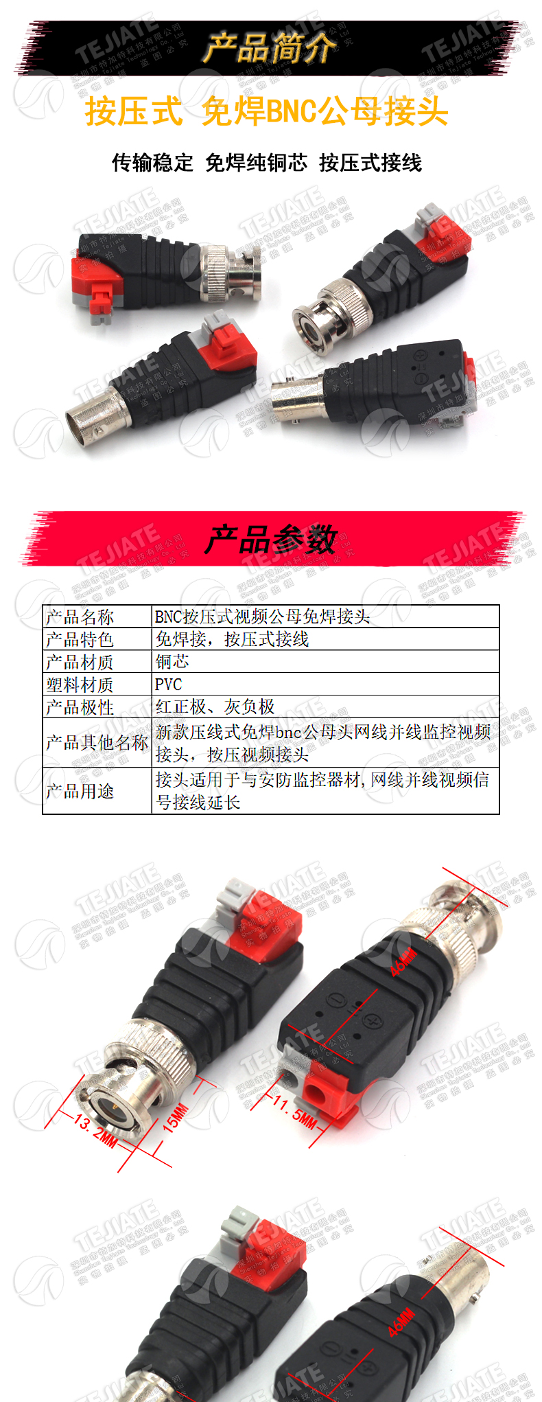 按压式BNC接头模拟监控摄像头免焊接bnc插头75-5视频线Q9铜芯接口
