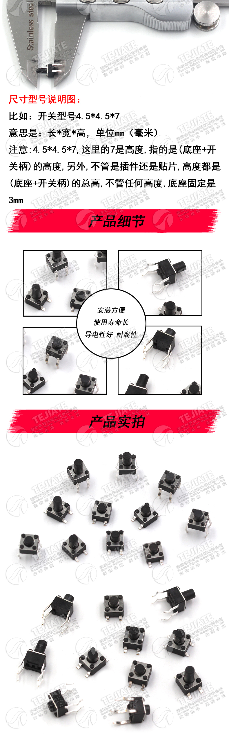按键开关 立式/贴片4脚 4.5*4.5*3.8/4.3/5/6/7MM微动 轻触开关