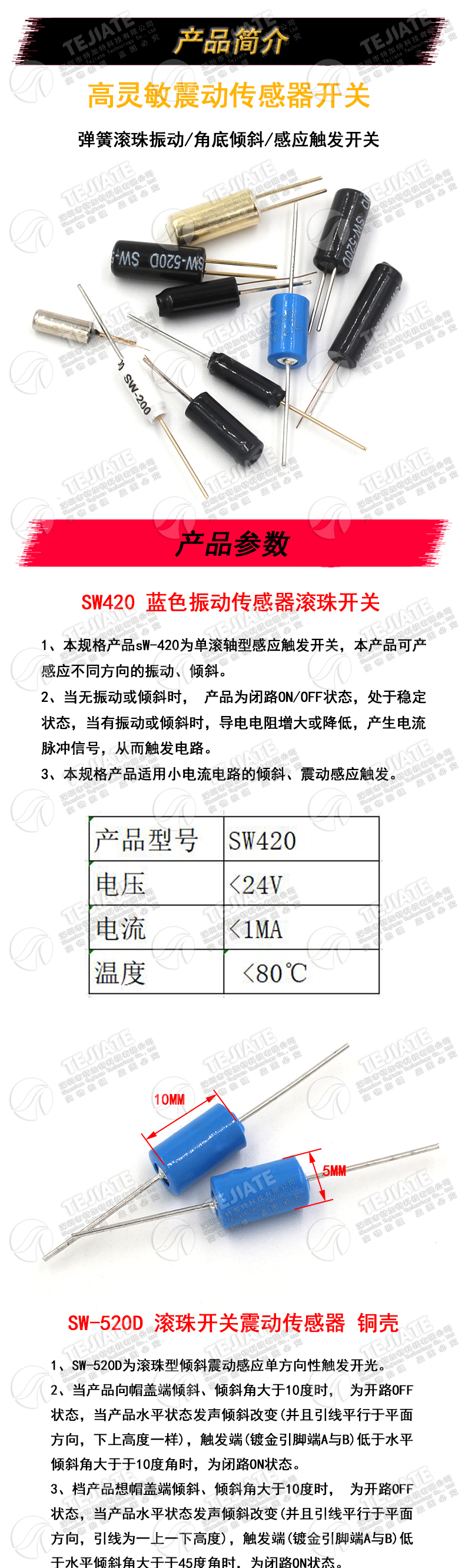 高灵敏震动开关 SW-200D/520D/18010P/18015P/18020P弹簧滚珠振动