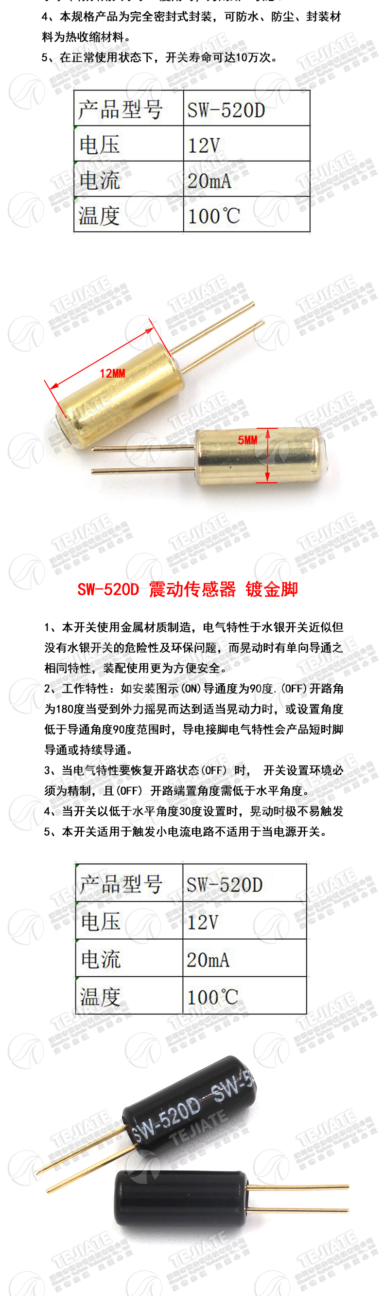 高灵敏震动开关 SW-200D/520D/18010P/18015P/18020P弹簧滚珠振动