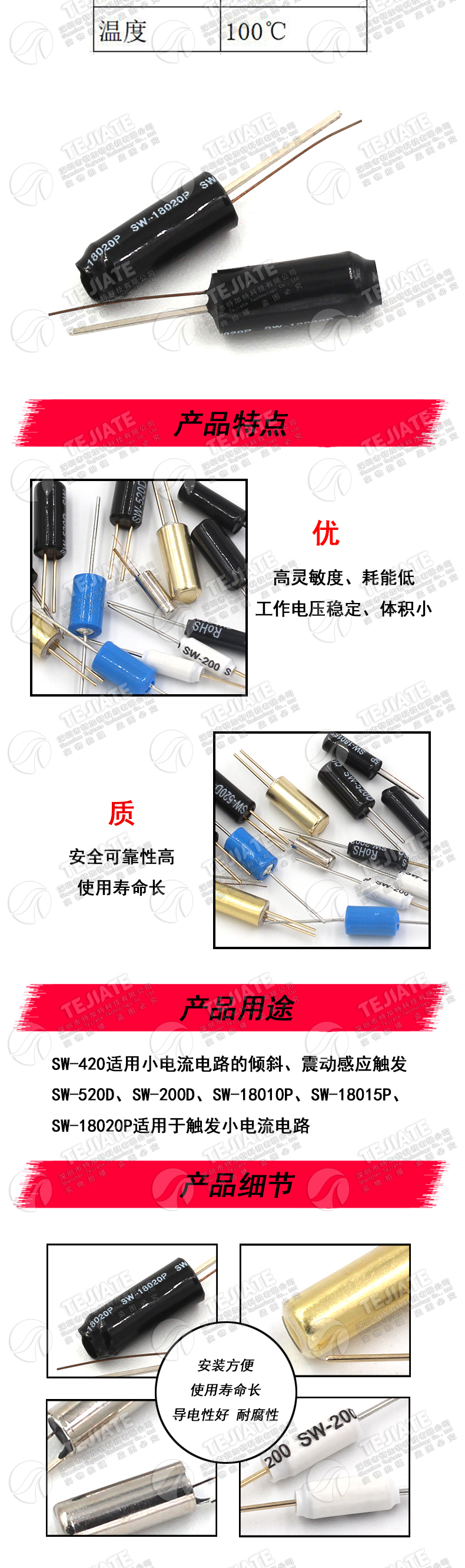 高灵敏震动开关 SW-200D/520D/18010P/18015P/18020P弹簧滚珠振动