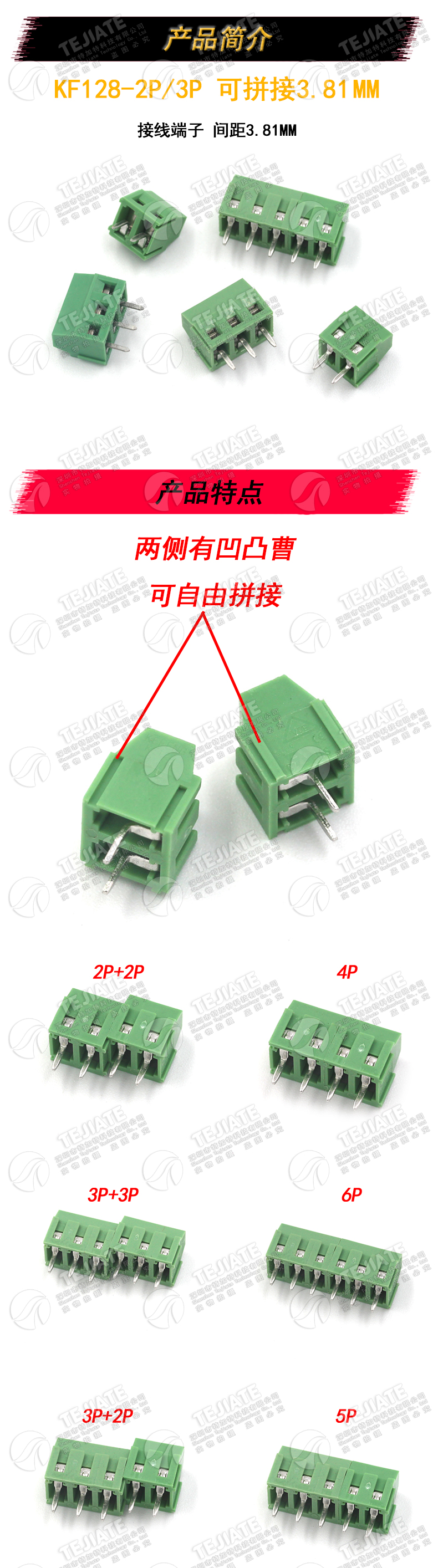 接线端子 螺钉式PCB端子DC/KF128-2P/3/4/5/14P间距3.81MM可拼接