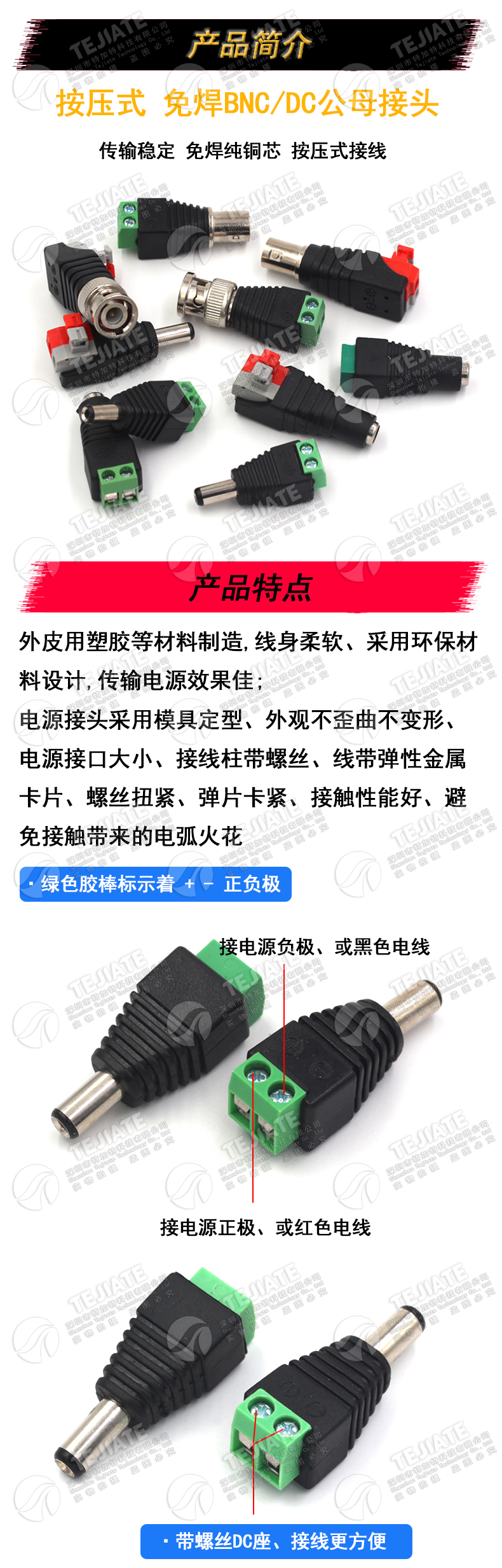 BNC监控摄像头电源插头 DC视频电源接头DC免焊电源公母插头按压式