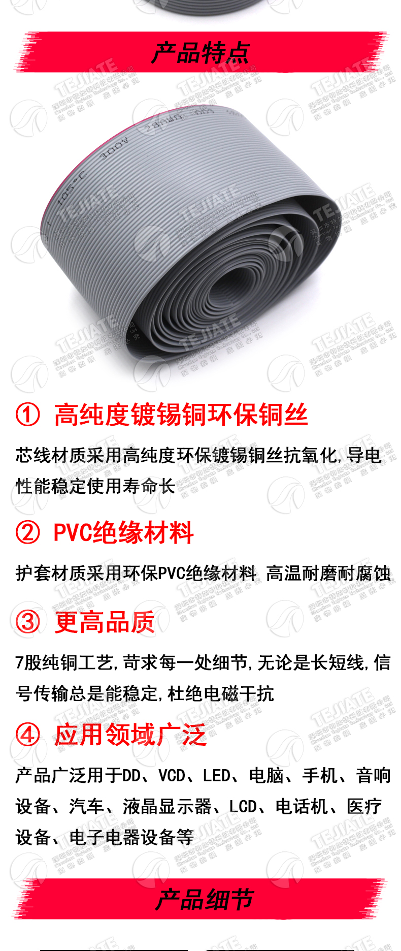 特加特|灰排线 FC-40P LED显示屏排线 FC配套压线 40P 2.54MM 1米