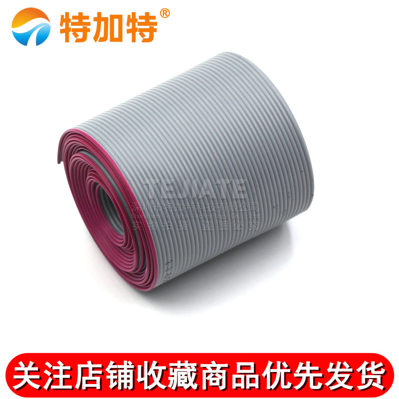 特加特|灰排线 FC-40P LED显示屏排线 FC配套压线 40P 2.54MM 1米 