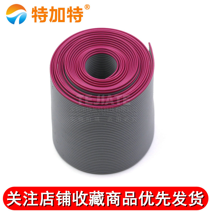 特加特|灰排线 FC-40P LED显示屏排线 FC配套压线 40P 2.54MM 1米 