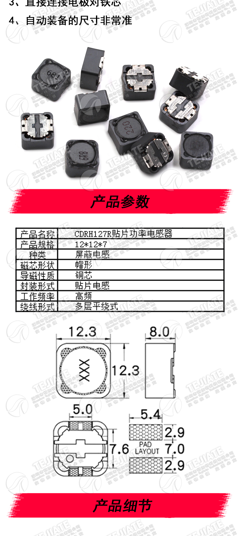 12*12*7贴片屏蔽功率电感330uH 471 4.7uH 4R7 10 22 47 220 100