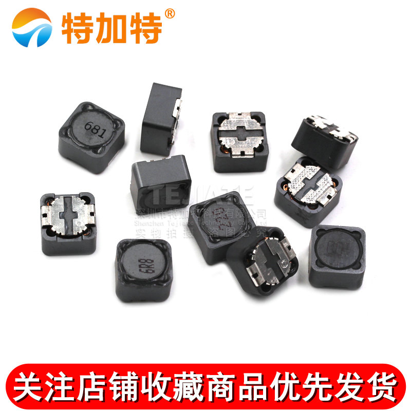 12*12*7贴片屏蔽功率电感330uH 471 4.7uH 4R7 10 22 47 220 100 TEJIATE/特加特